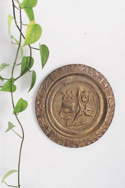 Vintage Large Hand-Hammered Brass Decorative Tray or Wall Plaque