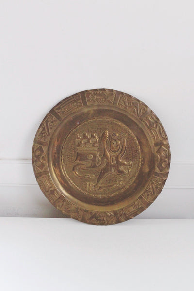 Vintage Large Hand-Hammered Brass Decorative Tray or Wall Plaque
